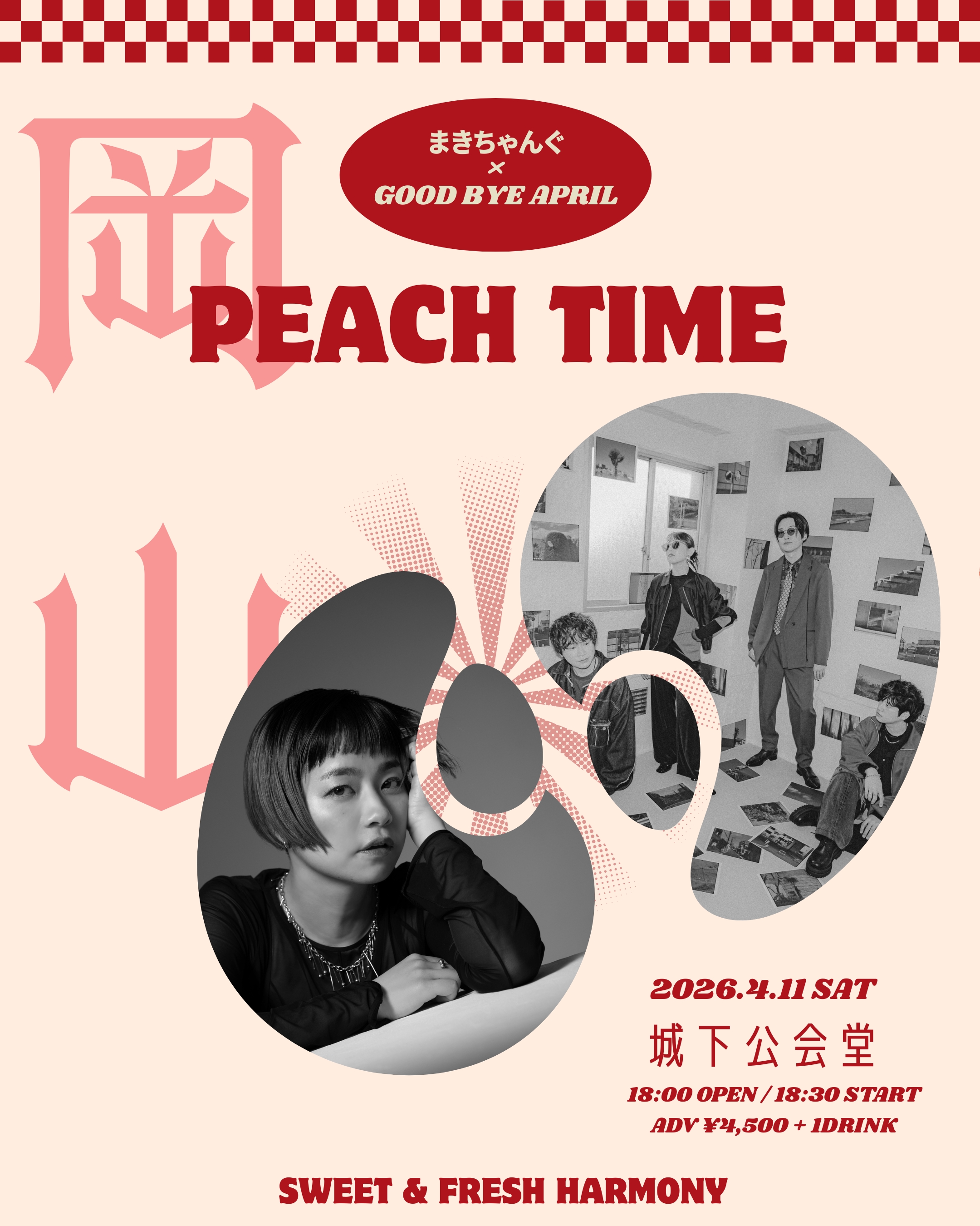 Schedule | まきちゃんぐ オフィシャルホームページ